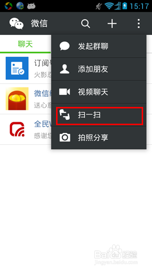 QQ浏览器微信怎么用