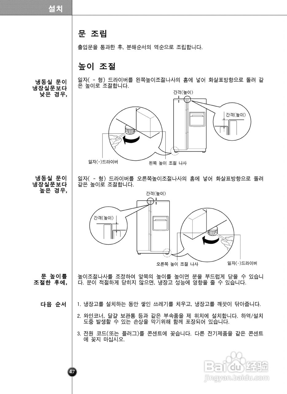 LG GR-B2072GTC电冰箱使用说明书:[5]