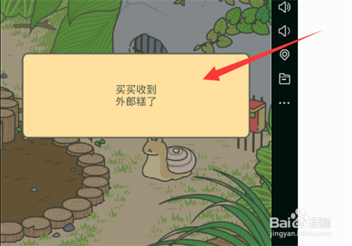 旅行青蛙小青蛙朋友来玩怎么招待 蜗牛爱吃什么