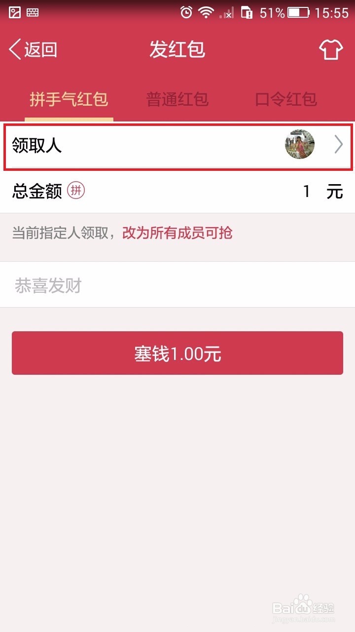 qq专属红包怎么发