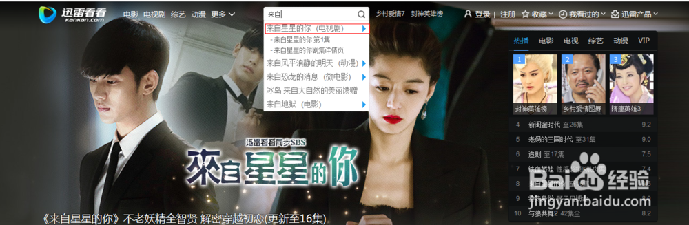 来自星星的你什么时候更新