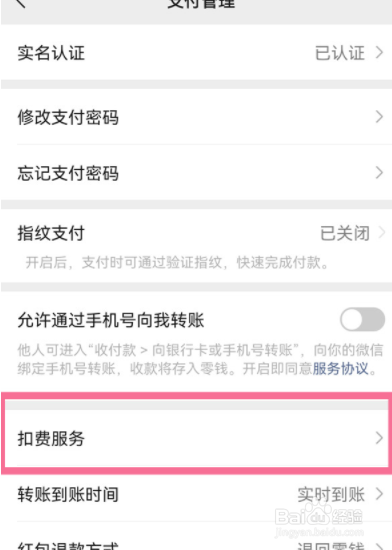 迅雷连续包月如何取消
