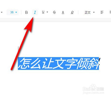 怎么给百度网盘在线文档的文字添加倾斜效果