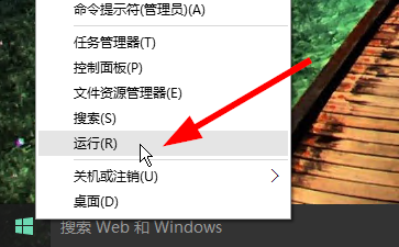 win10怎样打开自带的截图工具