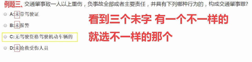 如何最短时间考过科目一交规考试（简单技巧）？