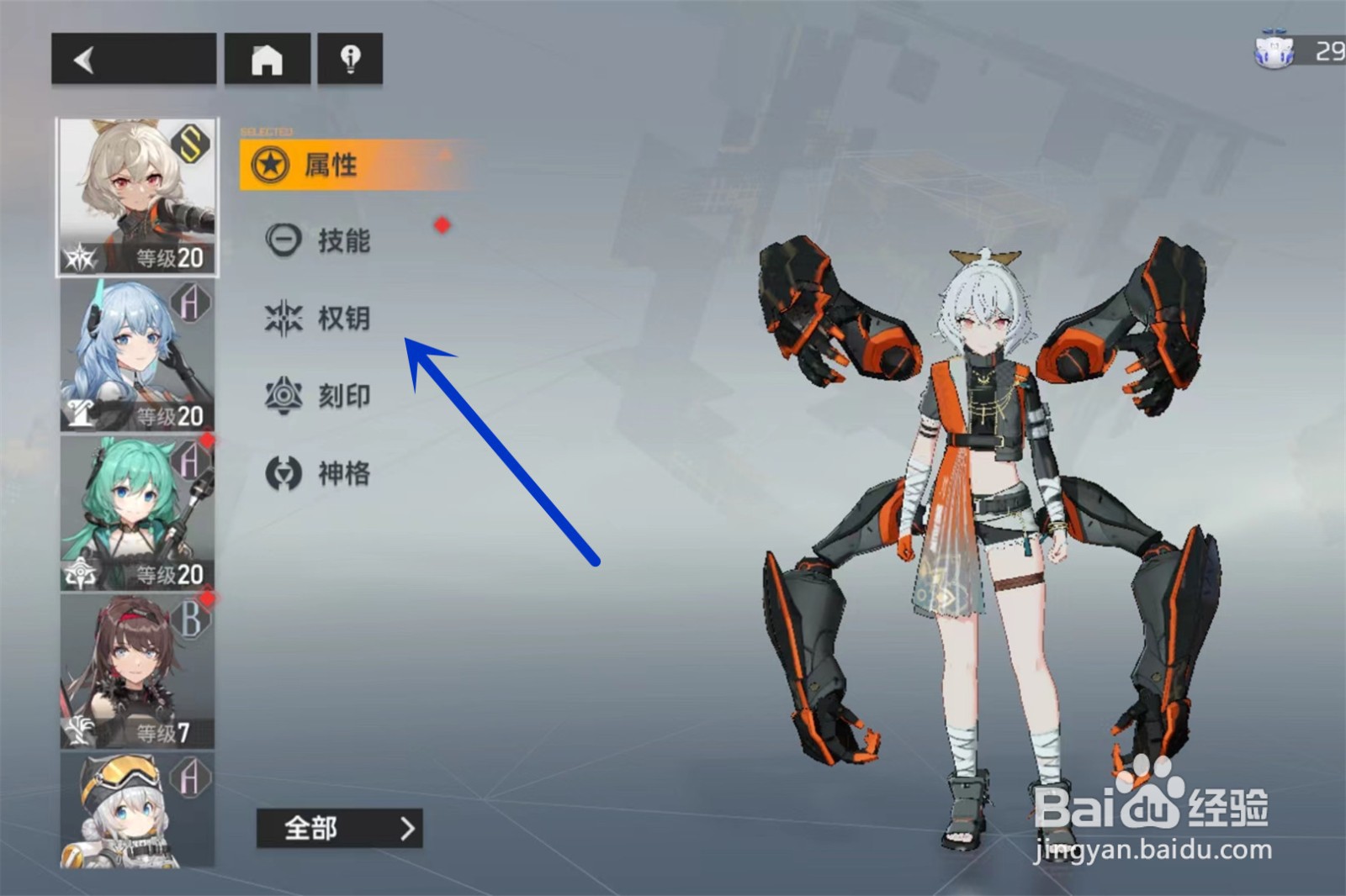 深空之眼如何装备钥从
