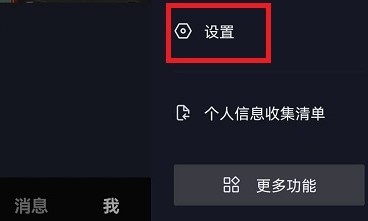 抖音收藏如何设置成公开