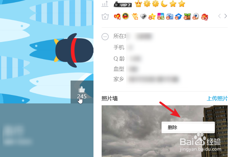 怎么把qq精选照片关闭