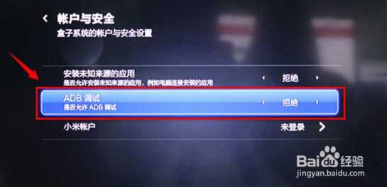 小米盒子如何连接电脑