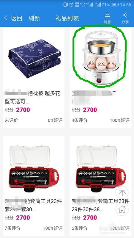 中国移动积分如何换到自己喜欢的礼品
