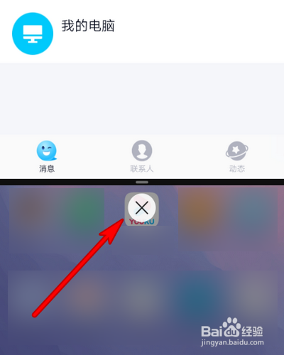 华为手机如何关掉分屏模式