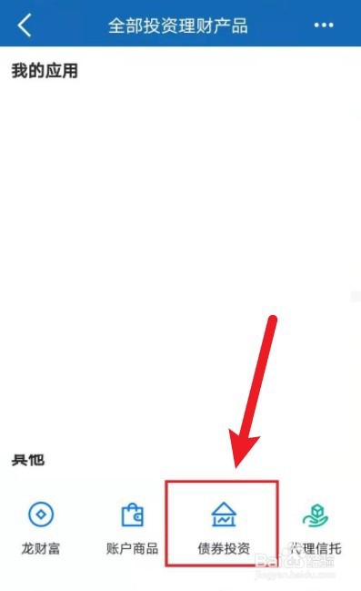 国债可以在手机银行上买吗