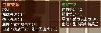 QQ水浒新手指引：[1]游戏资料