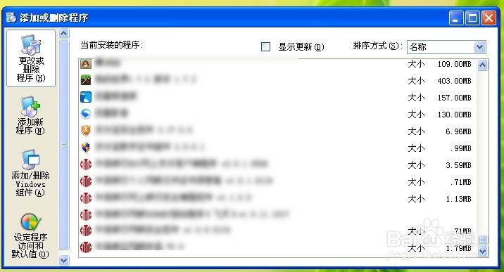 如何卸载顽固软件爱奇艺万能播放器