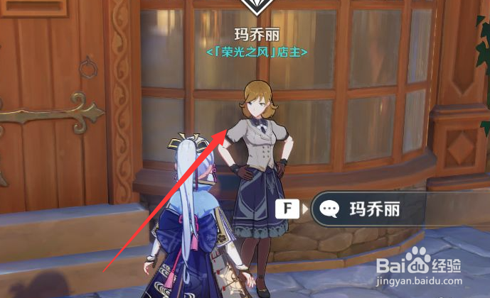 原神四方之风的记忆获取攻略