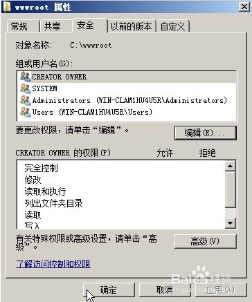在64位windows 2008系统搭建iis+php