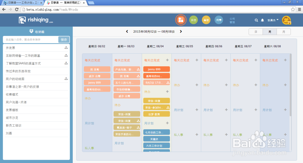 工作周报模板怎么制作?(工作周报)