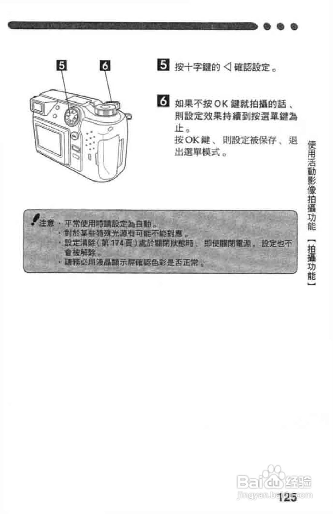 Olympus奥林巴斯C-2020Z数码相机说明书:[13]