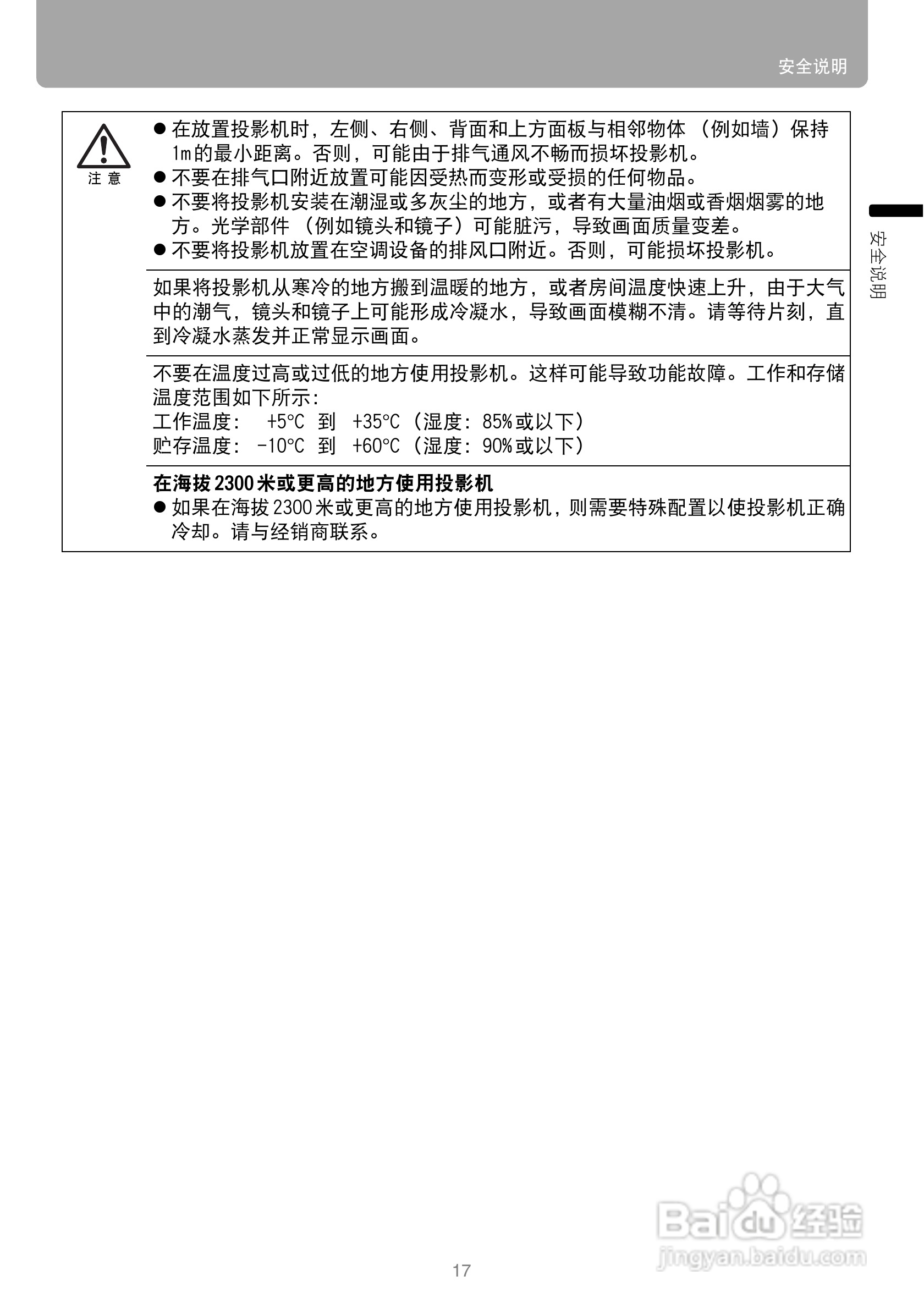 佳能SX800投影机使用说明书:[2]
