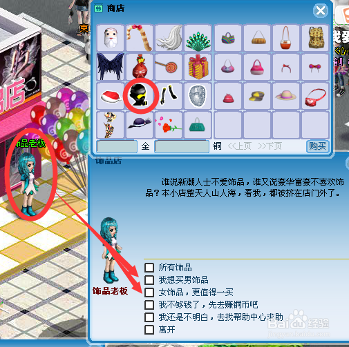 第6大陆如何得到好看的表情