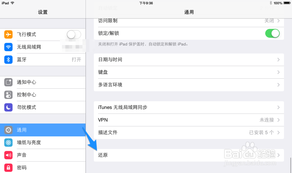 iPad无法连接路由器