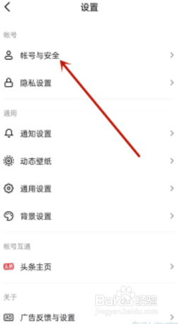 抖音怎么注销实名信息