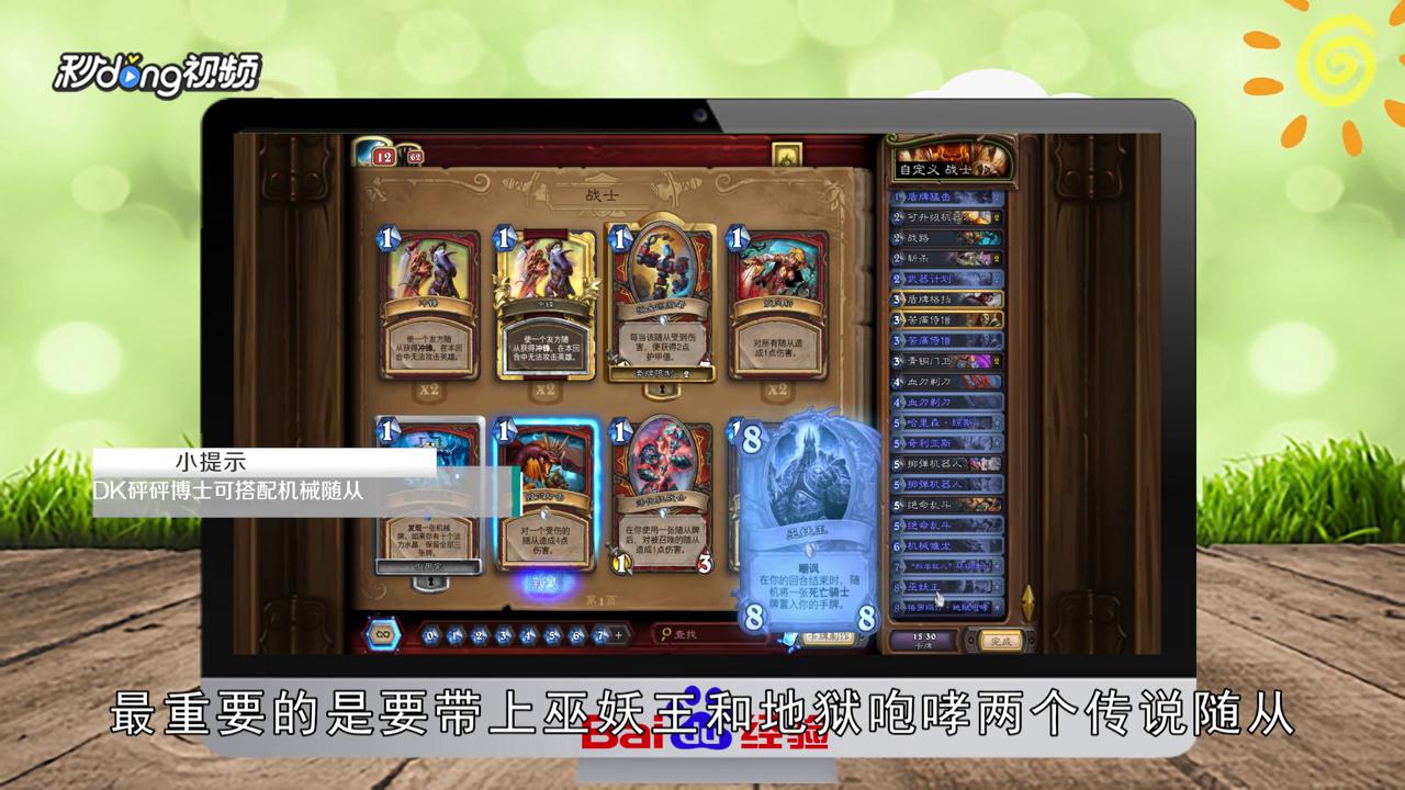 炉石传说乱斗魔方高胜率卡组攻略