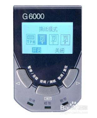 条码打印机设置
