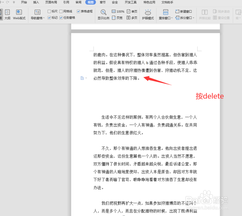 Word如何取消左右分页