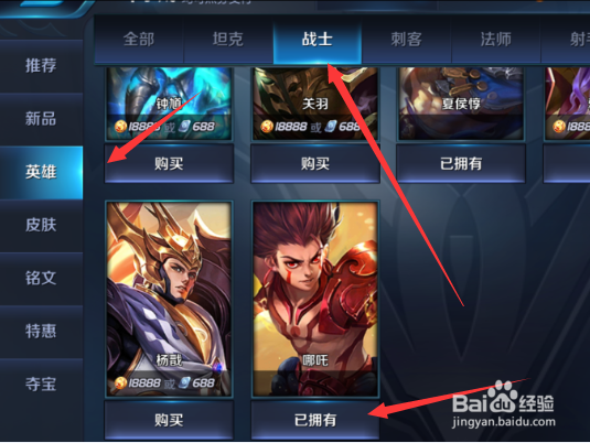 王者荣耀哪吒攻略