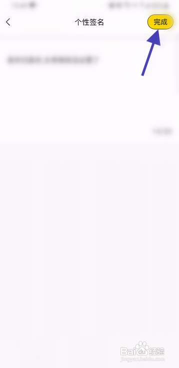 稀有派修改个性签名