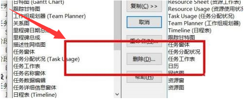 Project2019如何使用视图管理器呢？