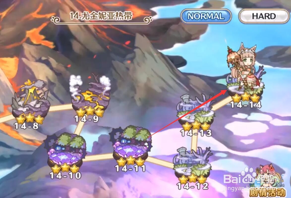 公主连接14-14攻略