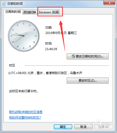chrome提示时钟错误怎么办如何解决您的时钟慢了