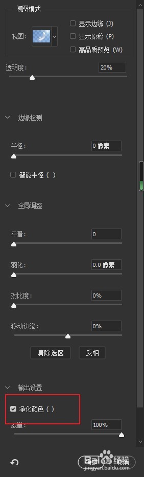 ps中怎样抠取毛发