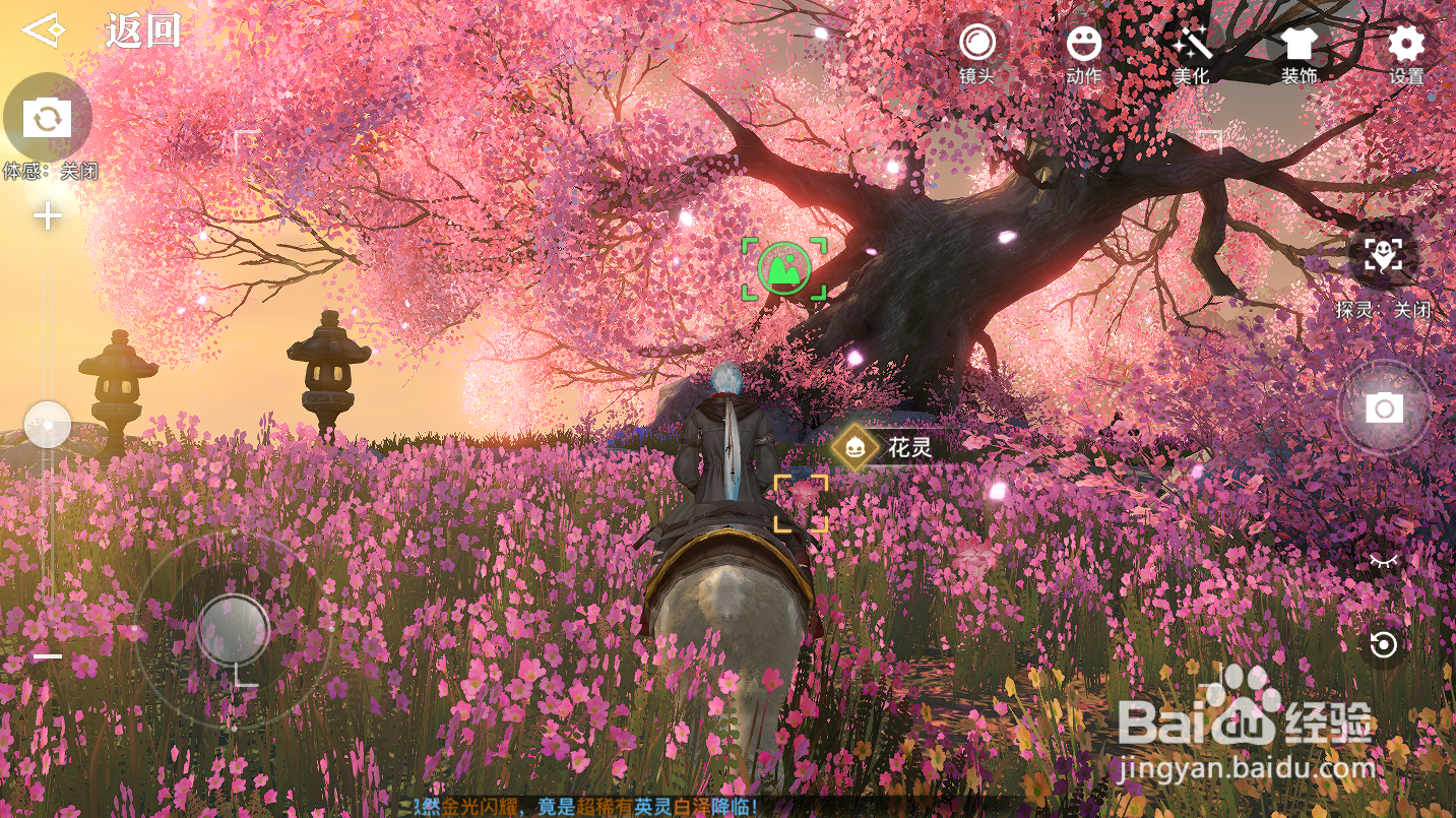 天谕手游新手探索等级提升任务攻略