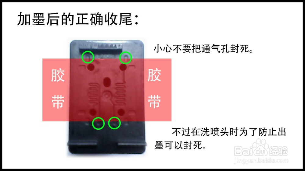 关于 HP 802s墨盒的加墨、拆解、维护和故障解析