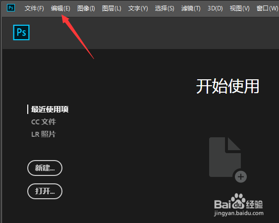 Ps仿色怎么使用