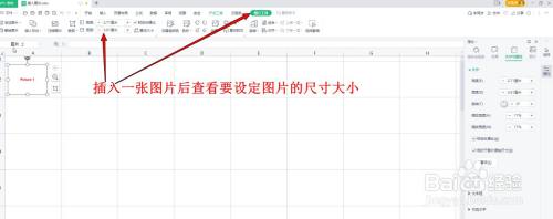 多个图片如何同时插入表格