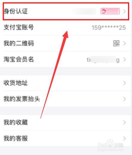 支付宝实名认证在哪里