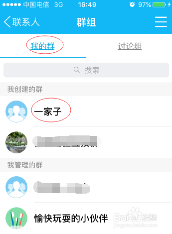 苹果 手机QQ如何签到