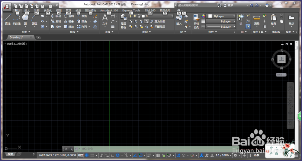 如何免费下载安装正版AutoCAD 2015(安装篇)