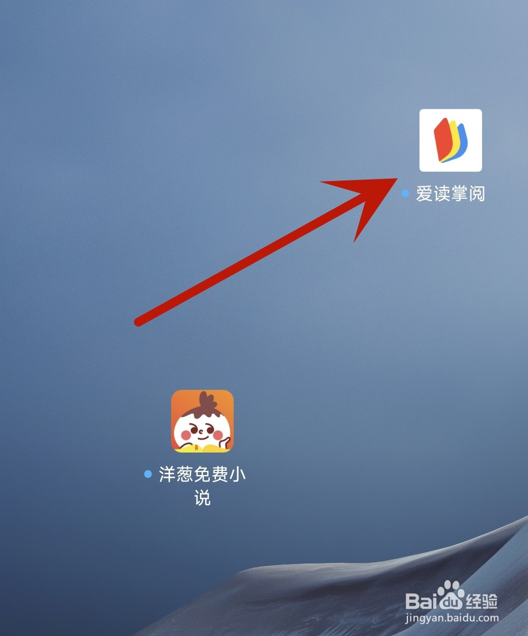 爱读掌阅应用怎么开启书架推书