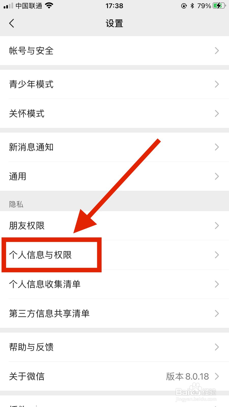 王者荣耀异地登录怎么办