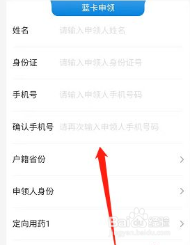 蓝卡没有申请怎么办？