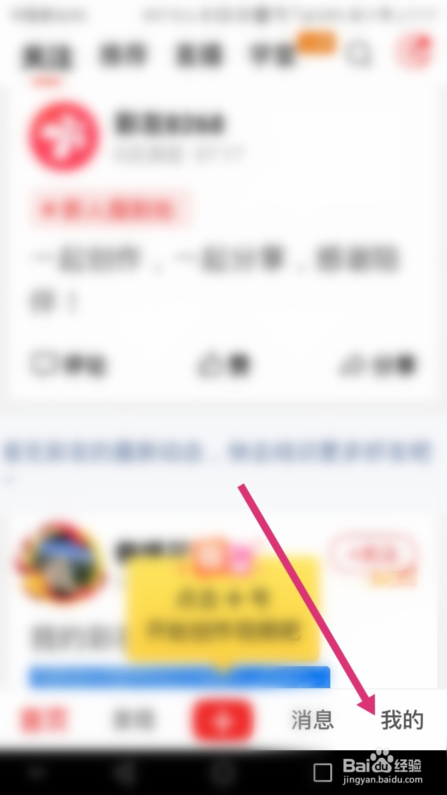 彩视软件如何开通会员