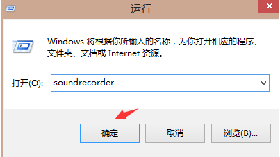 Win8录音机在哪里,Win8录音机使用方式