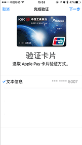 如何开通APPLE PAY绑定银行卡及使用