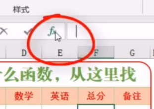 Excel中如何快速找出自己需要的函数