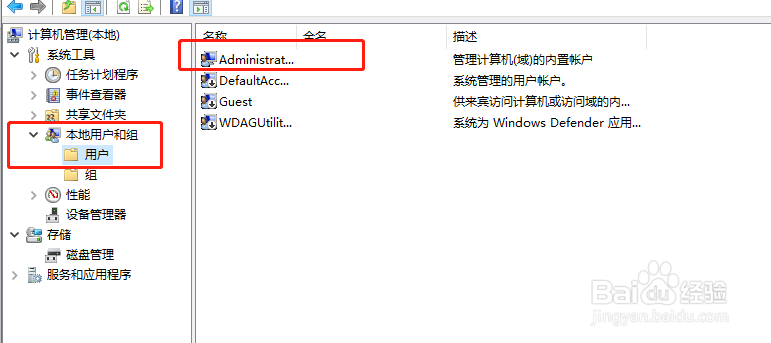 Win7系统电脑锁定的设置及快捷键